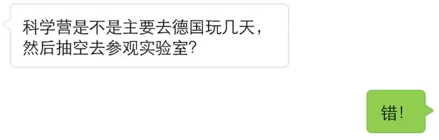 德國哥廷根XLAB科學夏令營（10-12年級，大一、大二）