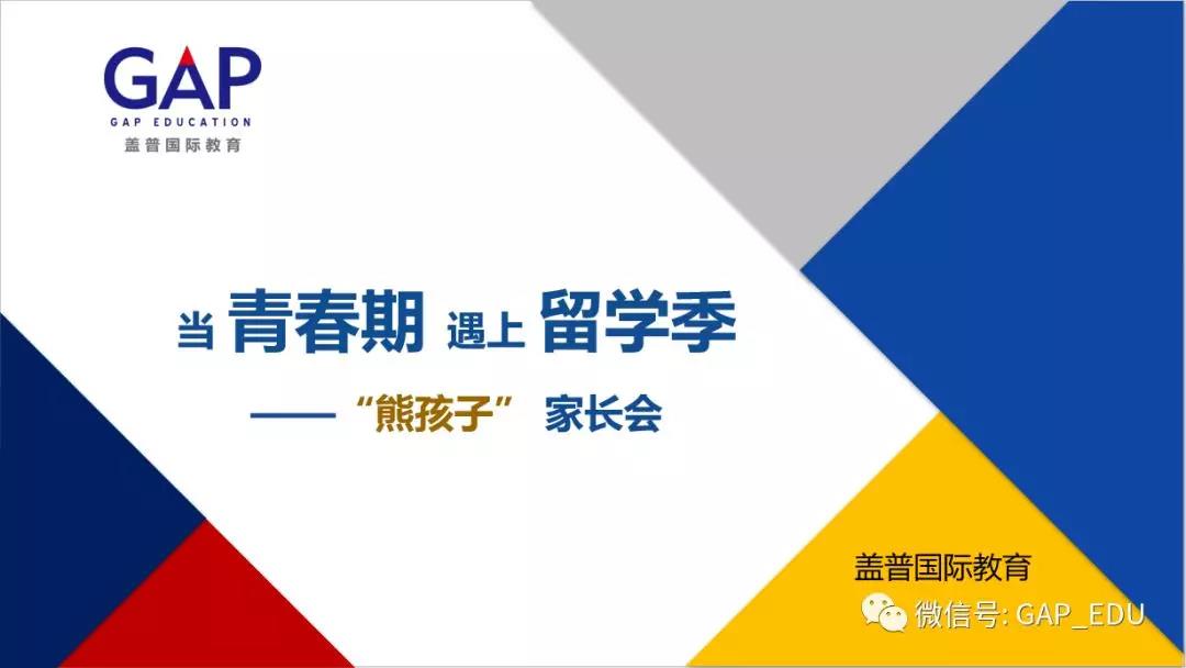 當(dāng)青春期遇上申請季，如何消除老父親老母親的同款焦慮